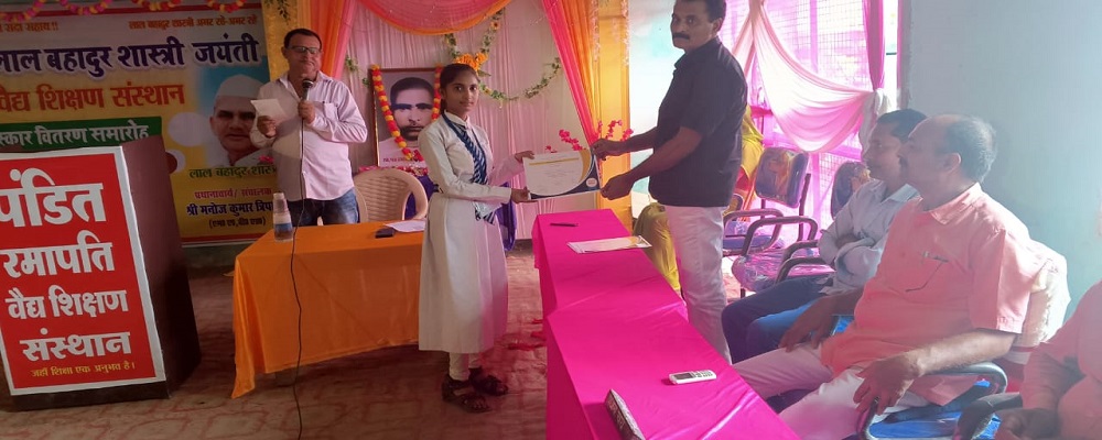 RAMAPATI VAIDHYA MAHILA DEGREE COLLEGE, SOMMARBARI DHANESHPUR GHAZIPUR